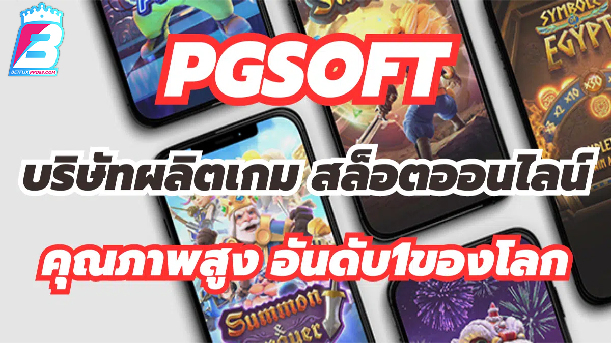 pg soft คือ-"pg soft is"