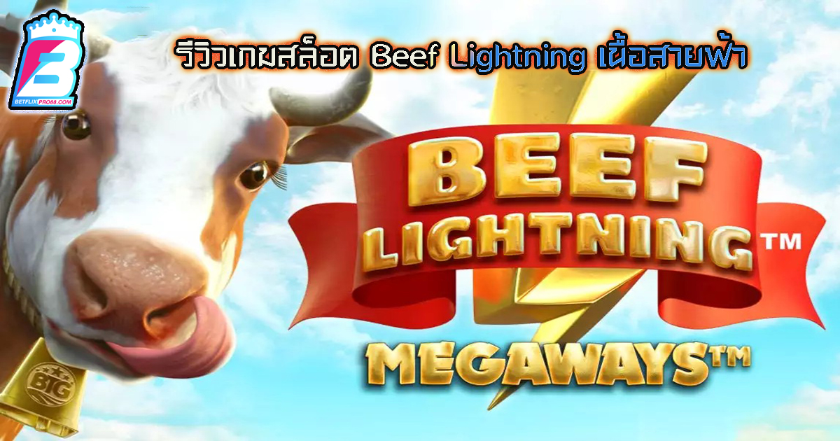 Beef Lightning - "Slots"