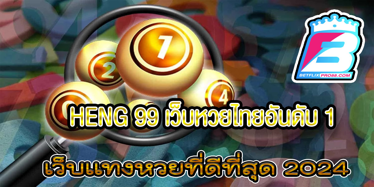 เว็บหวยไทย-"Bet on the lottery online"