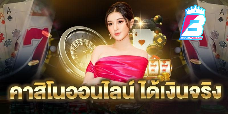 คาสิโนกัมพูชา-"Cambodia Casino"