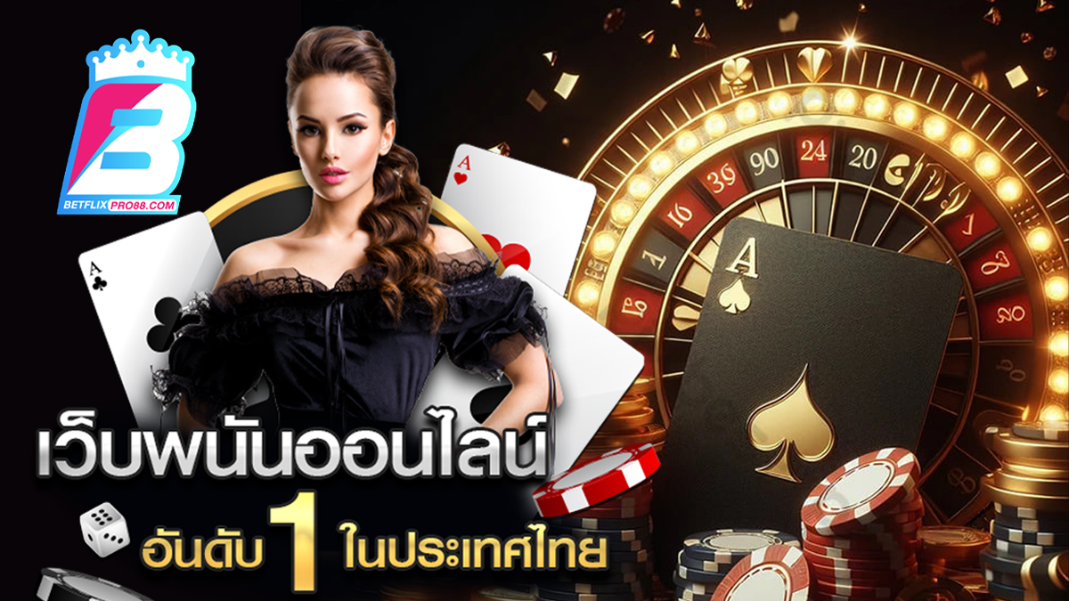 คาสิโนกัมพูชา-"Casino"