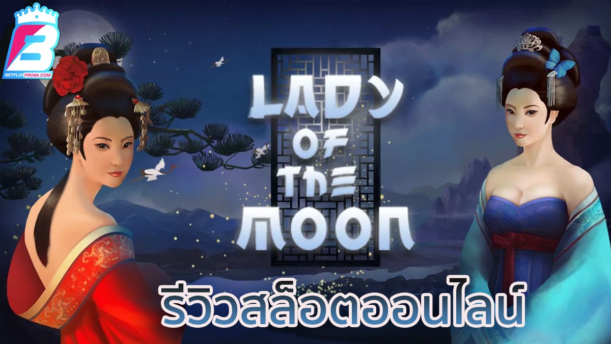 Lady Of The Moon-"slot"