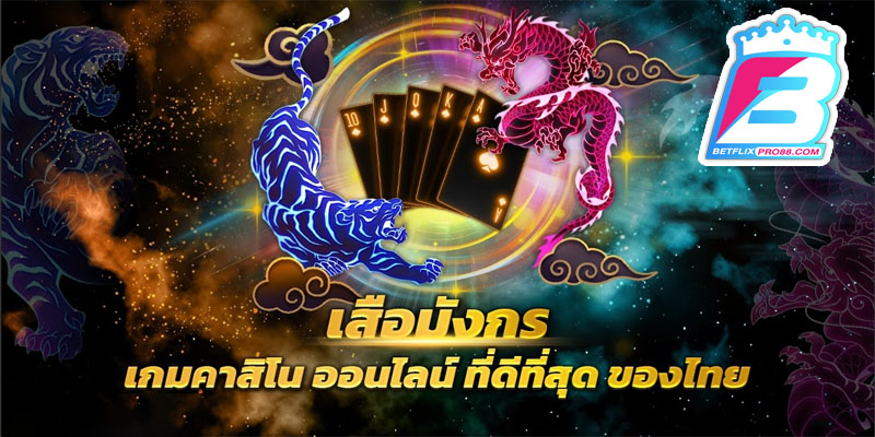 คาสิโนออนไลน์เว็บตรง-"Online casino direct website"