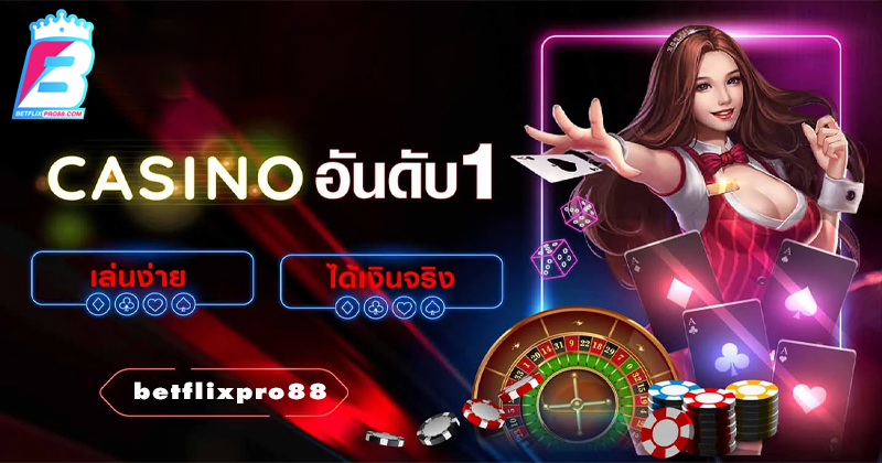 พนันออนไลน์ถูกกฎหมาย-"Online gambling is legal"