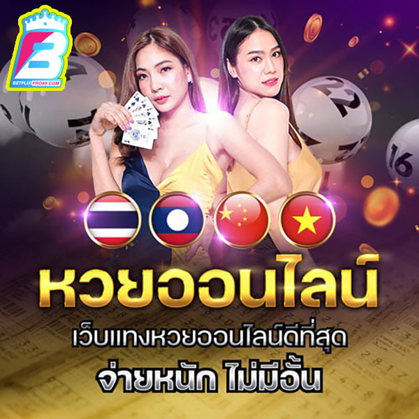 แอพซื้อหวยออนไลน์ pantip-"Online lottery buying app pantip"