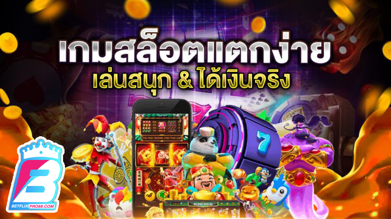 สล็อตเว็บตรง100% ที่ดีที่สุดปี 2024-"Slot websites direct from abroad, no minimum"