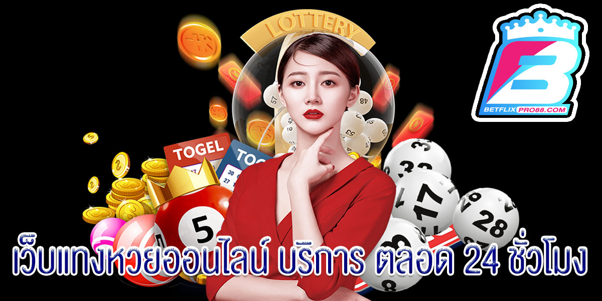 เว็บหวยไทย-"Thai lottery website."