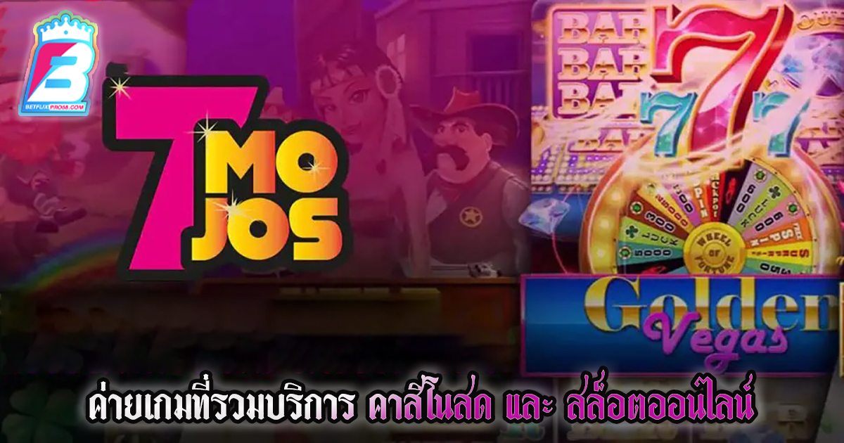 7 mojos คือ - "casino"