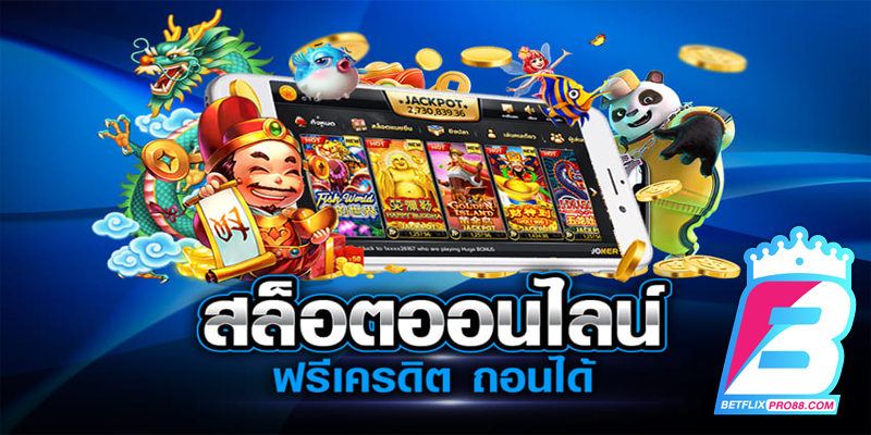 สมัครเว็บพนันออนไลน์ฟรีเครดิต-"Apply for an online gambling website for free credit."