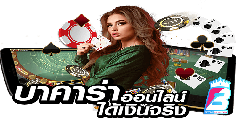 บาคาร่าเว็บตรง-"Direct website baccarat"