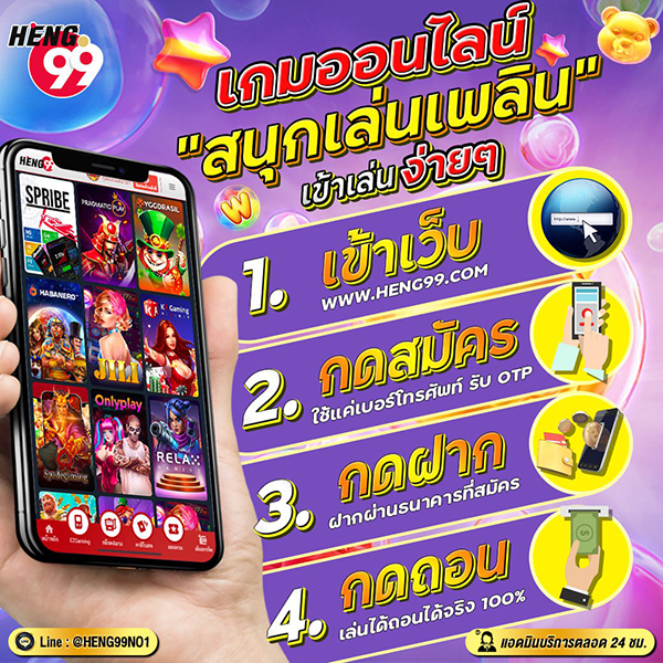 เกมออนไลน์สนุกๆ เล่นเพลิน -"Fun online games fun to play"