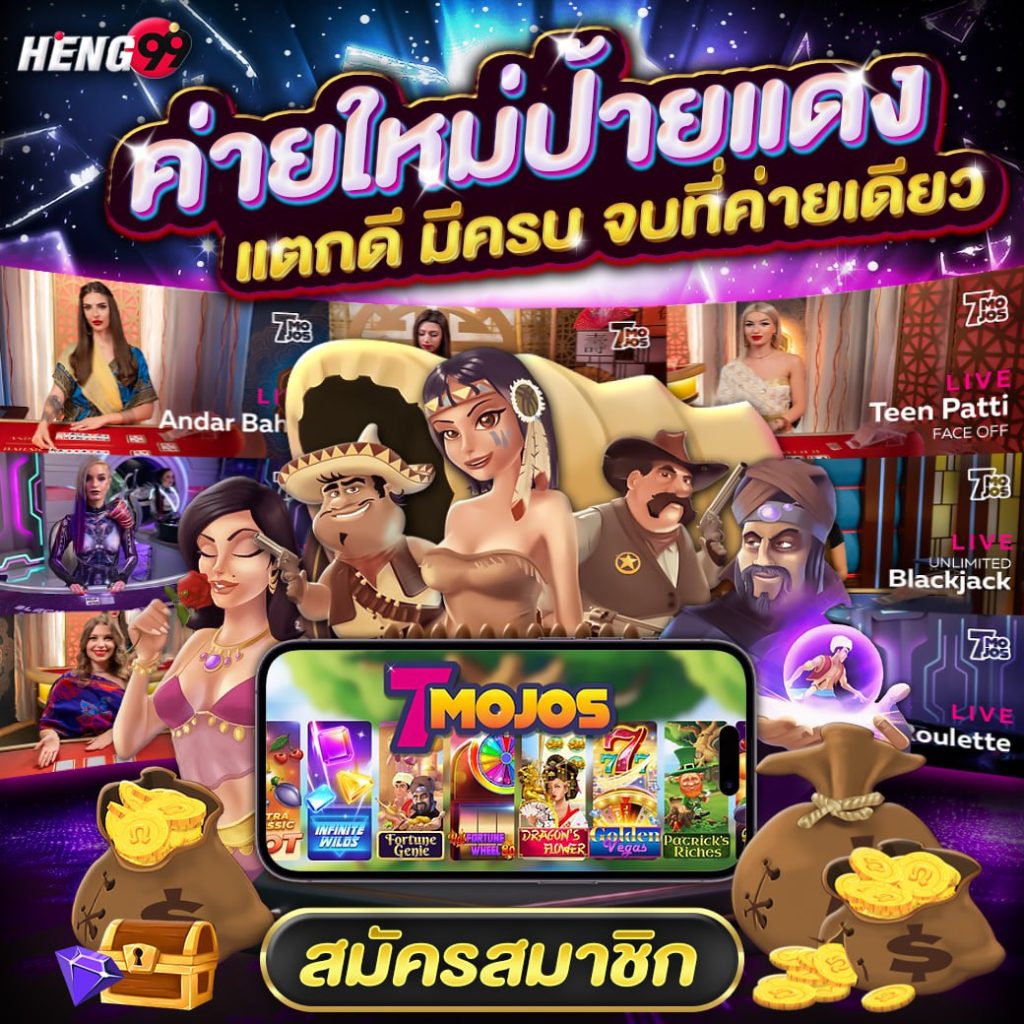 ค่ายใหม่ป้ายแดง แตกดี มีครบ - "New camp, red label, good deal, has everything"