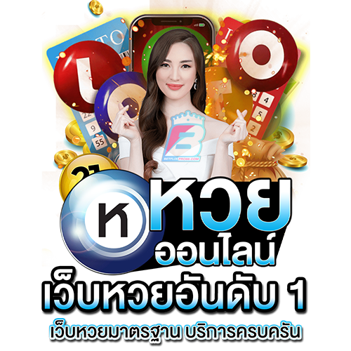 เว็บหวย รัฐบาล ไทย-"Thai government lottery website"