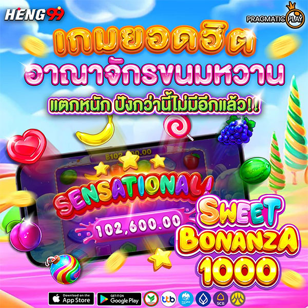 เกมสล็อตใหม่ที่มาแรงที่สุด-"The hottest new slot game"