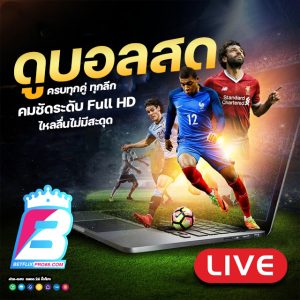 ดูบอลสด 99football-"Watch live football 99"