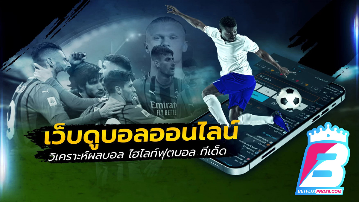 ดูบอลสด 99football-"Watch live football 99football"