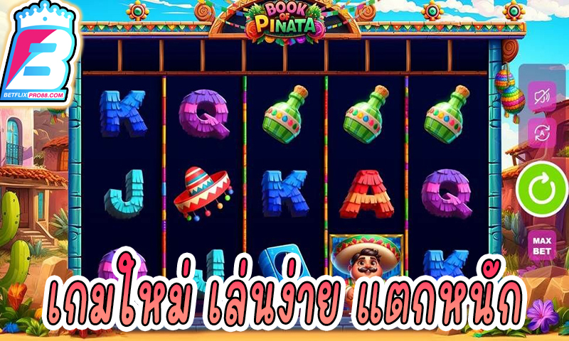 สล็อต Book of Pinata -"Book of Pinata slots"