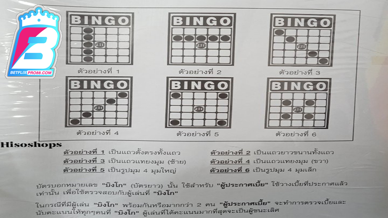 ตารางบิงโก ออนไลน์-"online bingo table"