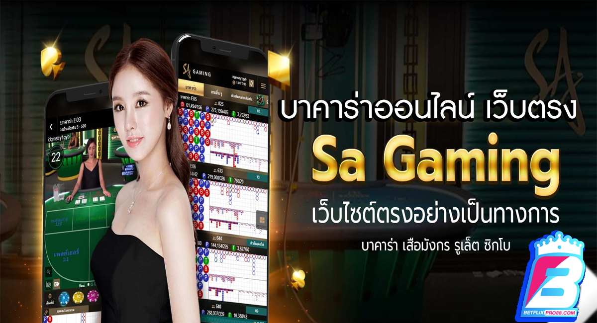 sagame บาคาร่าฟรี-"sagame baccarat free"