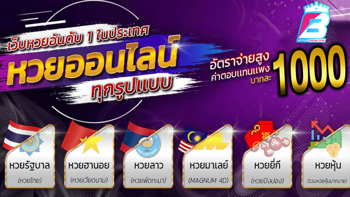 สมัคร หวย ออนไลน์2024-"Apply for lottery online 2024"