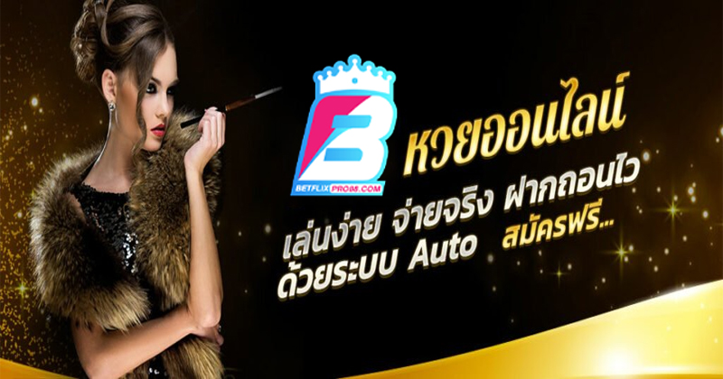 สมัครเว็บหวย24-"Apply for lottery website 24"