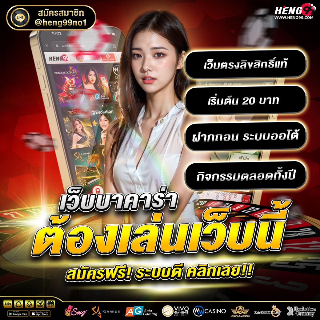 บาคาร่าออนไลน์ - "Baccarat"