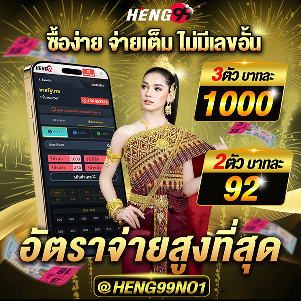 เว็บหวยอัตราจ่ายสูง -"Lottery website with the highest payout rate"