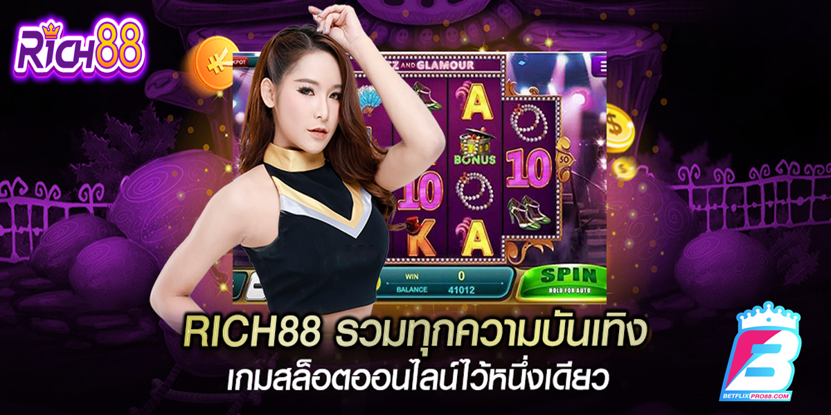 Rich88 ค่ายเกมสล็อต-"Rich88 slot game camp"