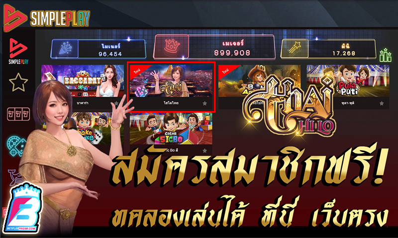 ไฮโลไทยเว็บตรง -"Sic Bo Thai direct website"