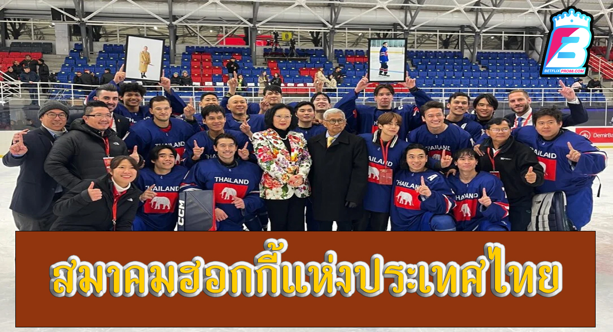 ฮอกกี้ทีมชาติไทย-"Thailand national hockey team"