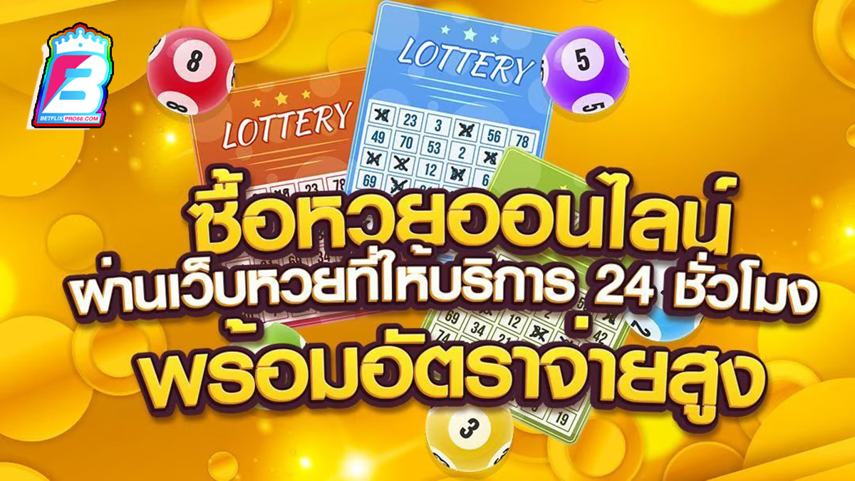 เว็บหวย รับเครดิตฟรี - "promotion"