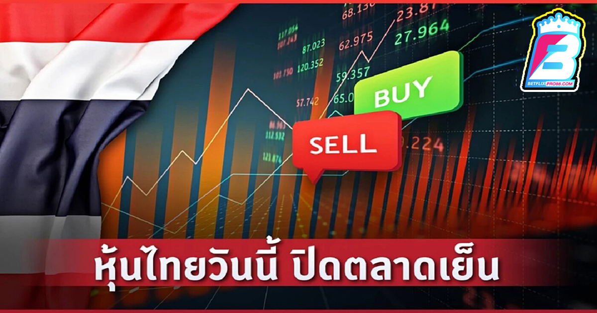 ผลหวยหุ้นวันนี้ -"Stock lottery results today"