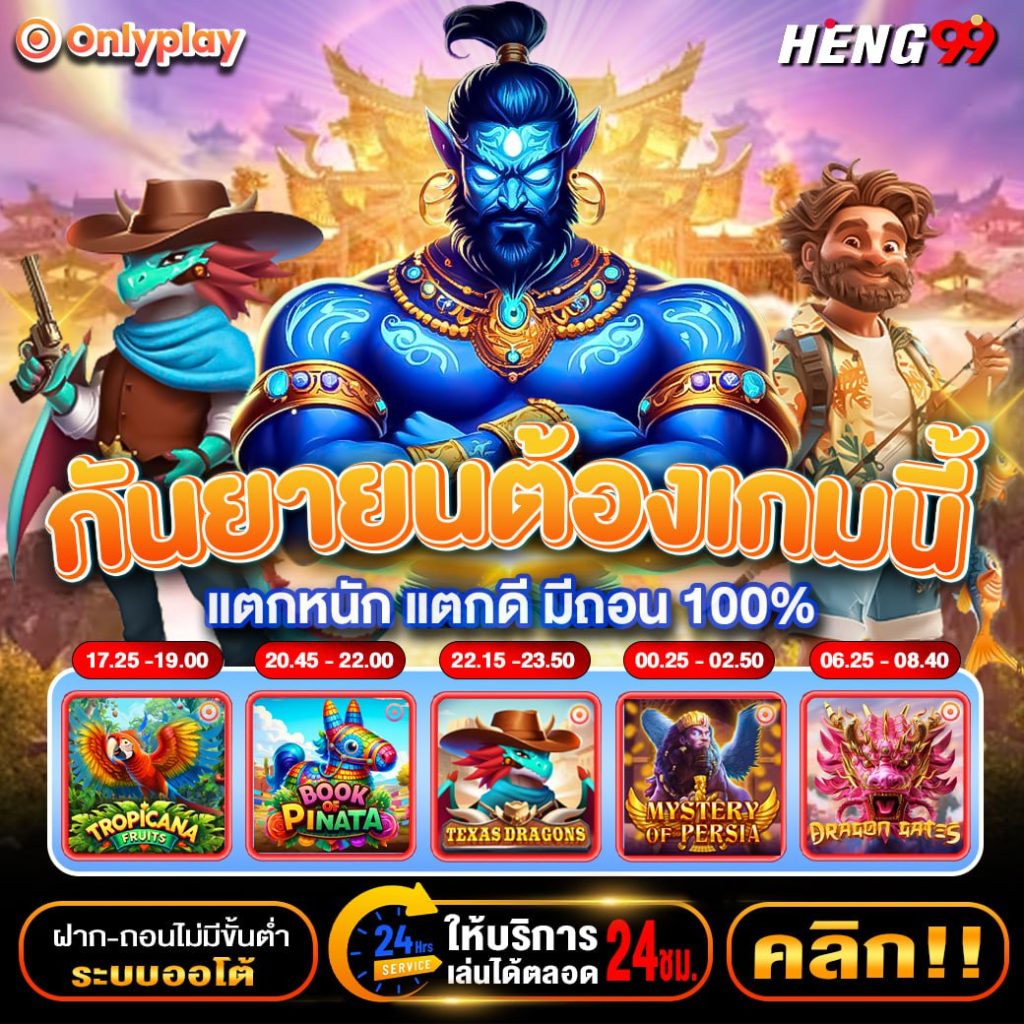 เวลาสล็อตแตก Onlyplay-"Time slots break Onlyplay"