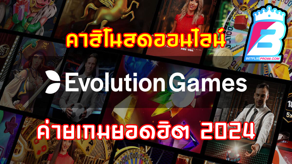 คาสิโนสดออนไลน์-"online live casino"