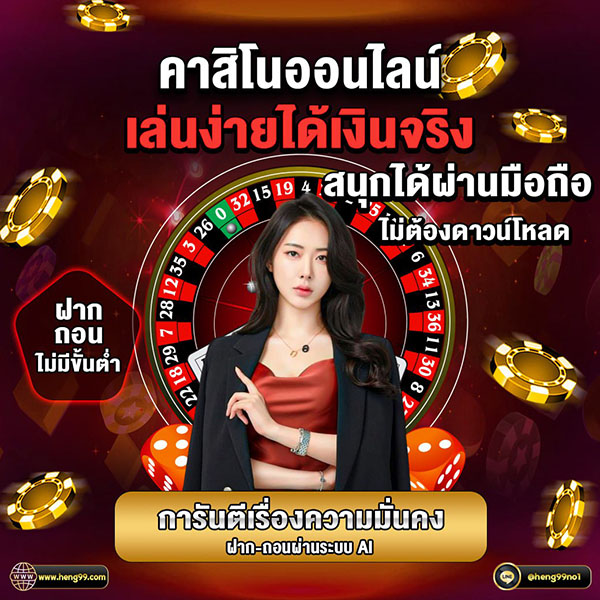 คาสิโนออนไลน์-"Online Casino"