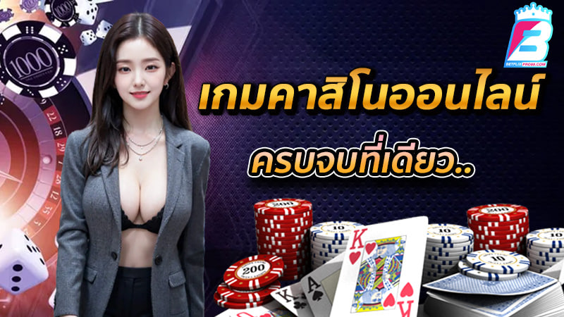 สล็อต777คาสิโนออนไลน์-"Slots777Online-Casino"