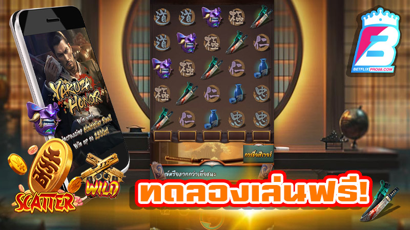 ทดลองเล่นสล็อต-''Try playing slots''