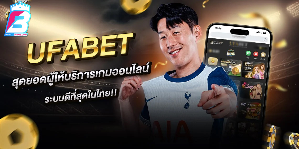 สมัคร UFABET-"Apply for UFABET"