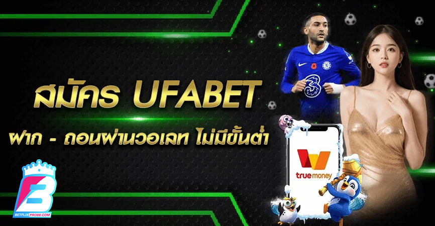 Ufabet เข้าสู่ระบบ-"Ufabet login"