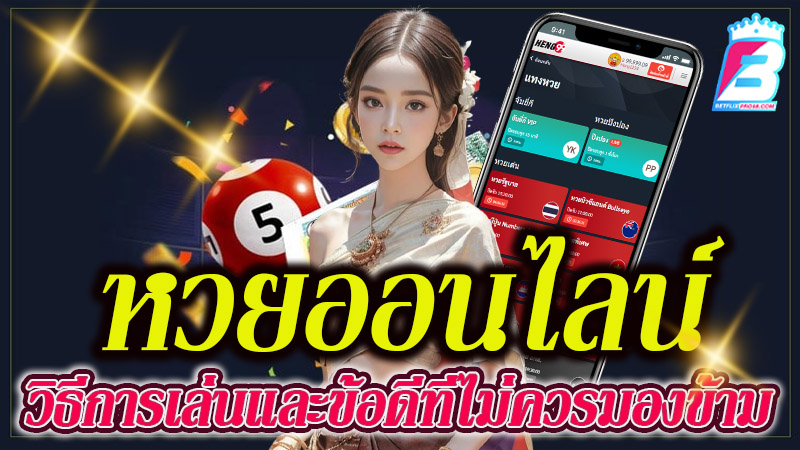 หวยออนไลน์ 24-"Online lottery 24"